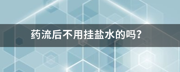 甲减不吃药就会流产吗-妈咪助手