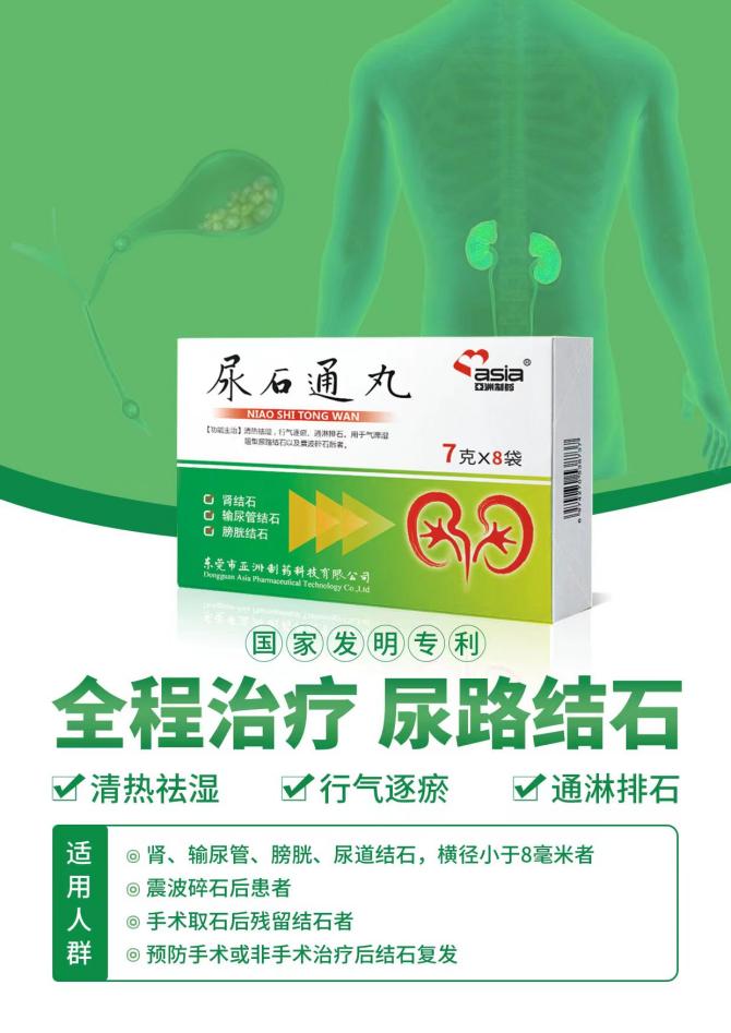 膀胱结石的典型症状是什么？这款中成药疗效显著插图