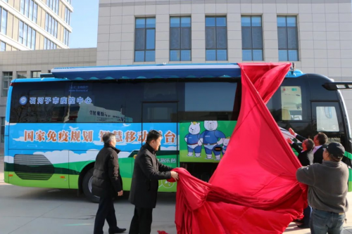 捐赠移动智慧疫苗接种车 盈康一生助力边疆接种服务升级插图1